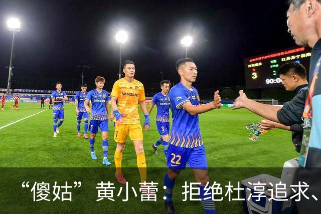“傻姑”黄小蕾：拒绝杜淳追求、倒追大张伟，38天闪婚闪孕