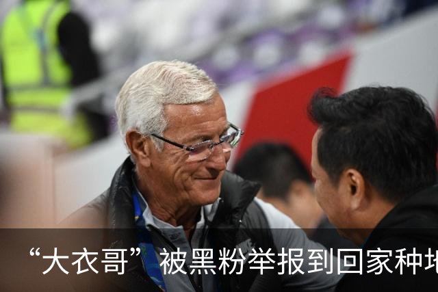“大衣哥”被黑粉举报到回家种地，恶意举报的歪风该刹住了！