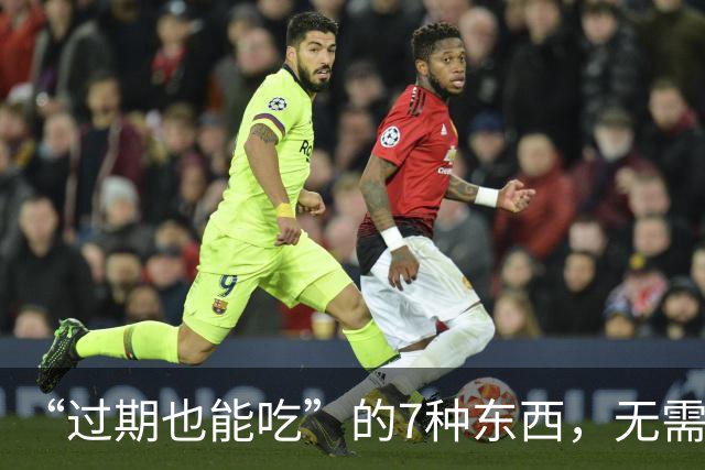 “过期也能吃”的7种东西，无需大惊小怪扔掉，别浪费！