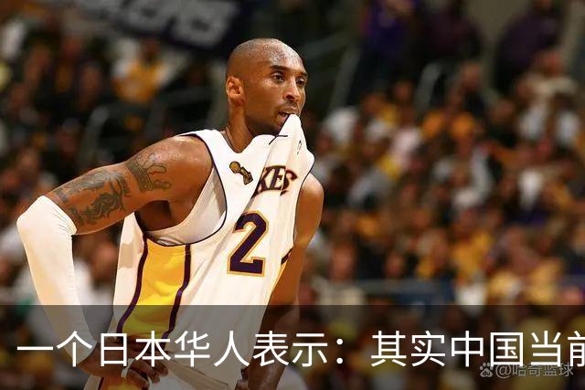 一个日本华人表示：其实中国当前的生活水平，相当于日本80年代
