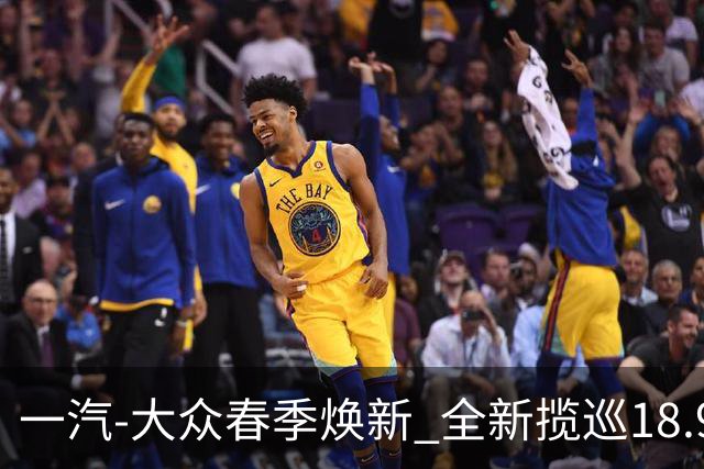 一汽-大众春季焕新 全新揽巡18.98万起定义大五座SUV新标杆
