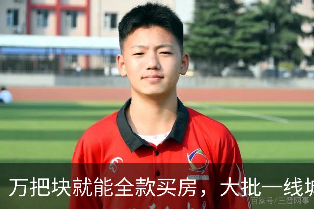 万把块就能全款买房，大批一线城市年轻人跑去小镇提前退休