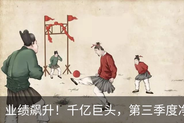 业绩飙升！千亿巨头，第三季度净利润增长3488.07%