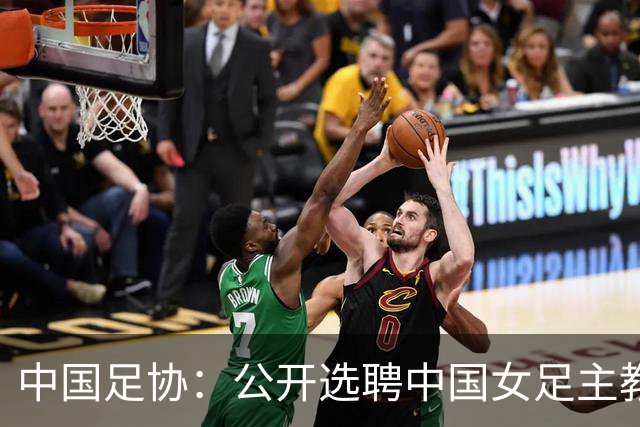 中国足协：公开选聘中国女足主教练，年龄原则上应在55周岁以下，执教实绩突出、大赛经验丰富者可适当放宽，国籍不限
