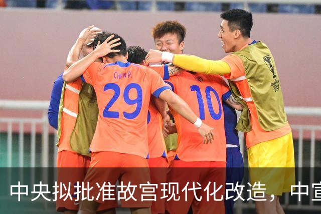 中央拟批准故宫现代化改造，中宣部长陆定一：谁动谁就是历史罪人