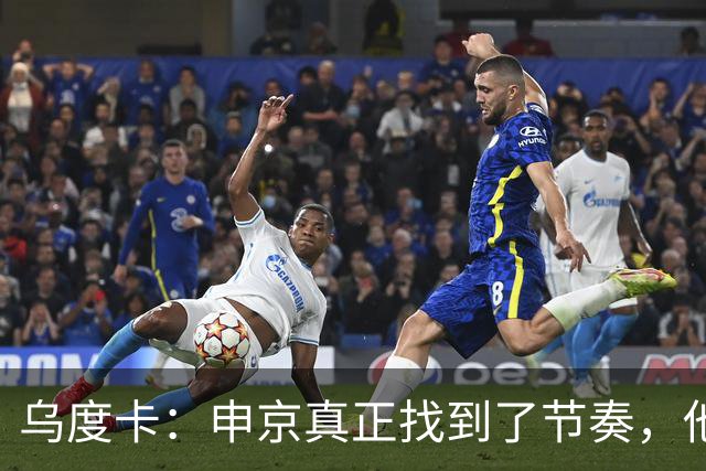 乌度卡：申京真正找到了节奏，他在篮下就是一头猛兽