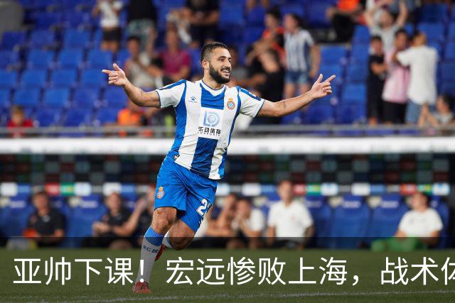 亚帅下课！宏远惨败上海，战术体系全面崩盘，球迷呼吁杜锋回归！