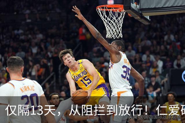 仅隔13天，从阻拦到放行！仁爱礁的规矩，中方定死了，菲律宾没辙