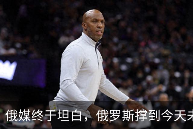 俄媒终于坦白，俄罗斯撑到今天未倒，是中国两股力量托底