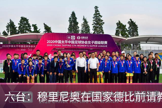 六台：穆里尼奥在国家德比前请教练组成员吃饭，团结队伍士气