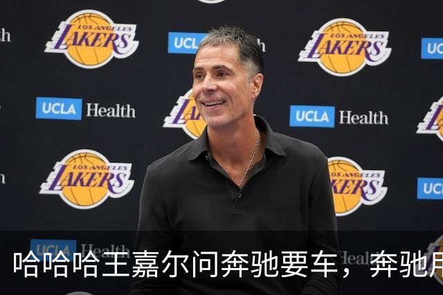 哈哈哈王嘉尔问奔驰要车，奔驰用他的梗怼他