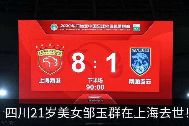 四川21岁美女邹玉群在上海去世！身上有大量纹身，2月才领证，老公悲痛透露原因