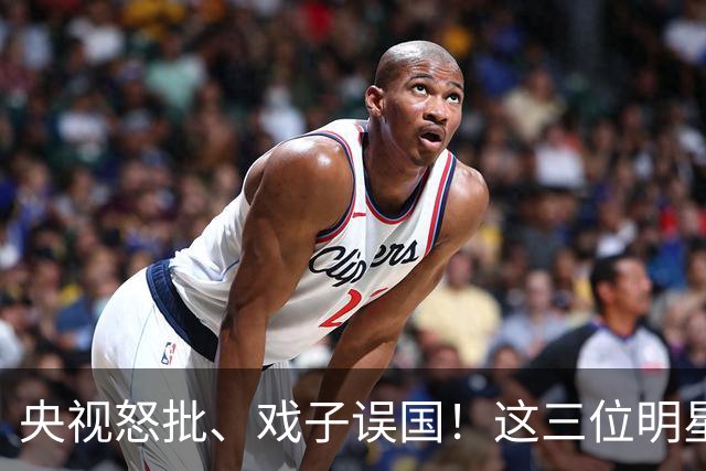 央视怒批、戏子误国！这三位明星恶贯满盈，没有一个人值得同情！