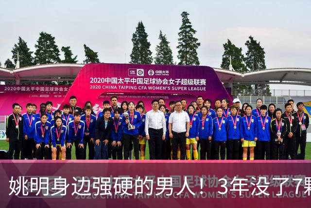 姚明身边强硬的男人！3年没了7颗牙，NBA生涯赚了5000万