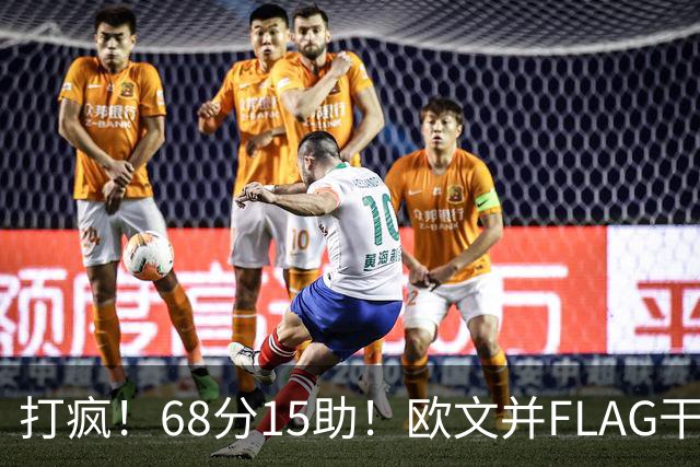 打疯！68分15助！欧文并FLAG干掉杜兰特！神仙还是那个神仙！