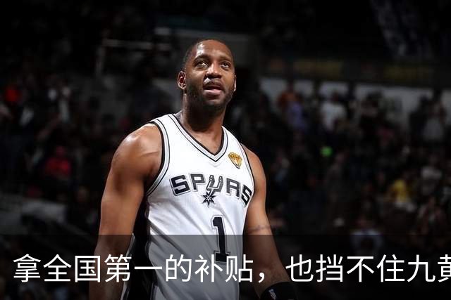 拿全国第一的补贴，也挡不住九黄机场迎来 23 年来第一个“空窗冬”