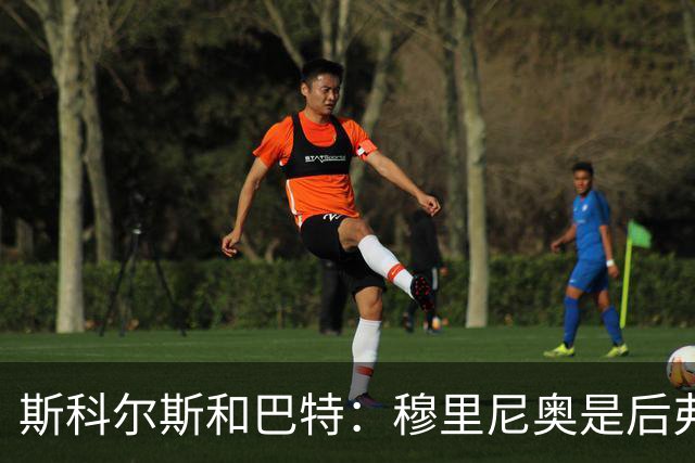 斯科尔斯&巴特：穆里尼奥是后弗格森时代曼联最佳主帅