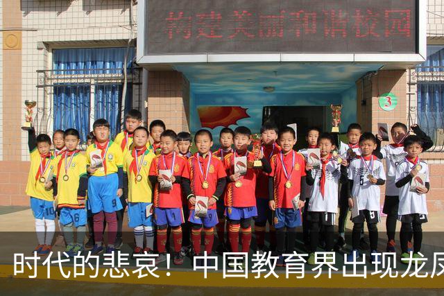 时代的悲哀！中国教育界出现龙凤大战，有关部门却坐山观虎斗