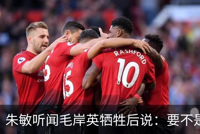朱敏听闻毛岸英牺牲后说：要不是毛岸英哥哥，我根本回不来苏联了！