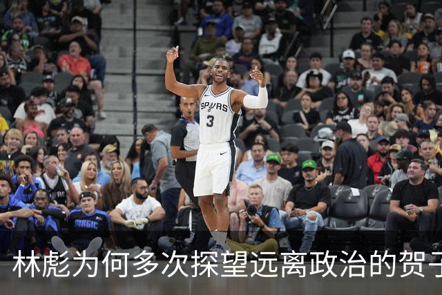 林彪为何多次探望远离政治的贺子珍？孔东梅：恐怕只有一个原因
