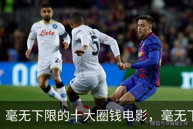 毫无下限的十大圈钱电影，毫无下限，每部都是影视界的奇耻大辱