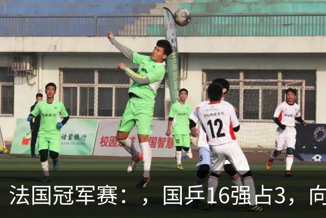 法国冠军赛：，国乒16强占3，向鹏温瑞博出炉，林诗栋梁靖崑零封！