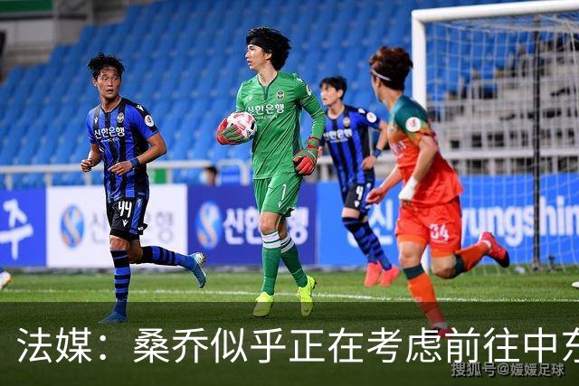 法媒：桑乔似乎正在考虑前往中东联赛踢球的可能性