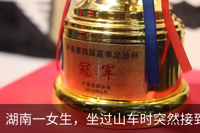 湖南一女生，坐过山车时突然接到视频面试，她硬着头皮做完自我介绍，过山车却瞬间启动，面试官们集体憋不住了，最后面试结果让人意外