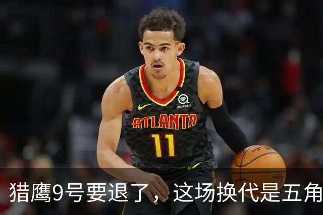 猎鹰9号要退了，这场换代是五角大楼的危机，也是中国的警钟