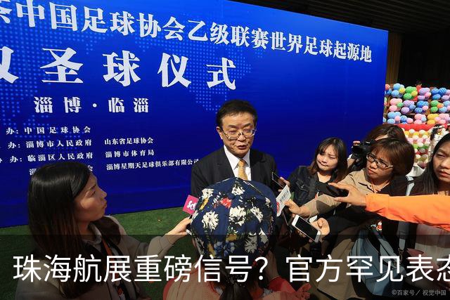 珠海航展重磅信号？官方罕见表态，轰20这次真要揭开面纱了？