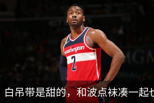 白吊带是甜的，和波点袜凑一起也顺眼！