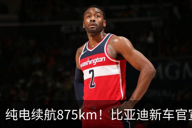 纯电续航875km！比亚迪新车官宣：10月23日即将上市