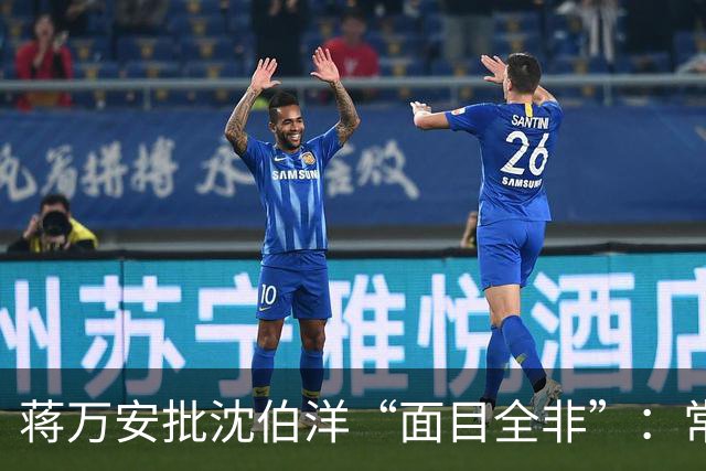 蒋万安批沈伯洋“面目全非”：常提很多空泛的口号，但拿不出具体做法