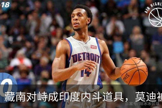 藏南对峙成印度内斗道具，莫迪被逼表态，郭嘉昆只回了三句话