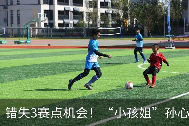 错失3赛点机会！“小孩姐”孙心然遭逆转惜败，无缘首进巡回赛决赛