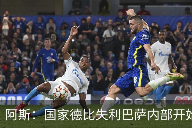 阿斯：国家德比失利巴萨内部开始出现问题，内部聚餐就是证明