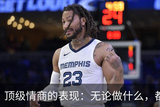 顶级情商的表现：无论做什么，都绝不去激发别人的嫉妒心