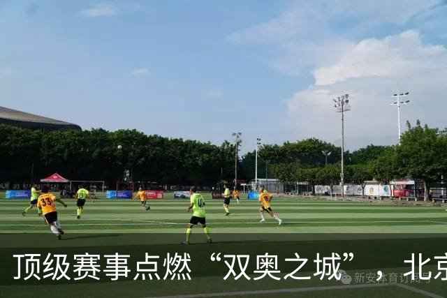 顶级赛事点燃“双奥之城”，北京以赛促消费谋产业新局