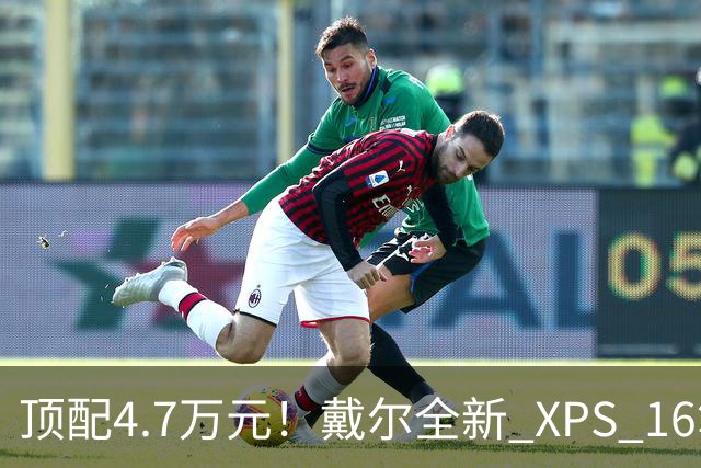 顶配4.7万元！戴尔全新 XPS 16笔记本开卖：RTX Spark芯片+128GB内存