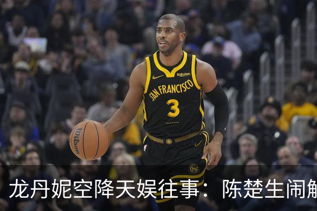 龙丹妮空降天娱往事：陈楚生闹解约赔650万，苏醒、厉娜遭雪藏