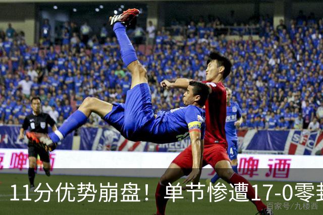 11分优势崩盘！单节惨遭17-0零封逆转，勇士开局双线拉胯太离谱