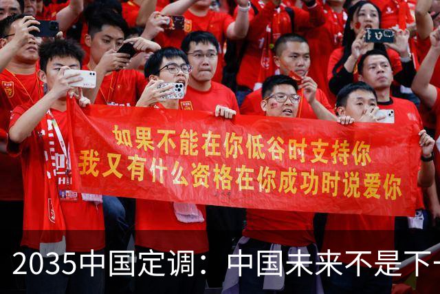 2035中国定调：中国未来不是下一个美国, 而是15倍体量的超级德国