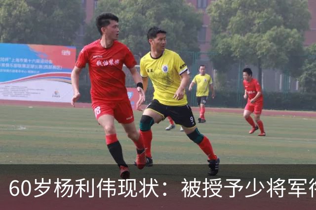 60岁杨利伟现状：被授予少将军衔，退休后不休息，享受的待遇如何