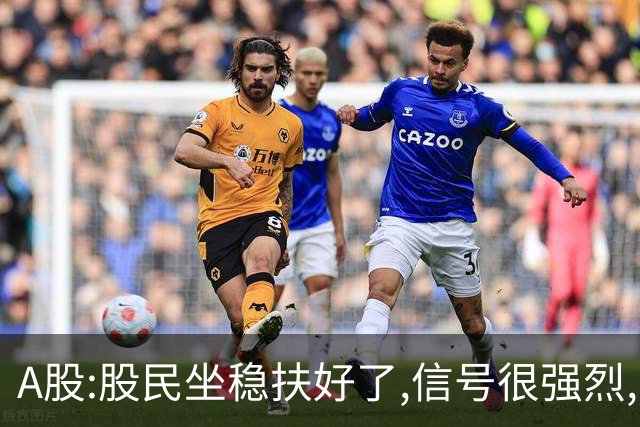 A股:股民坐稳扶好了,信号很强烈,明天周四或更大震荡调整行情?